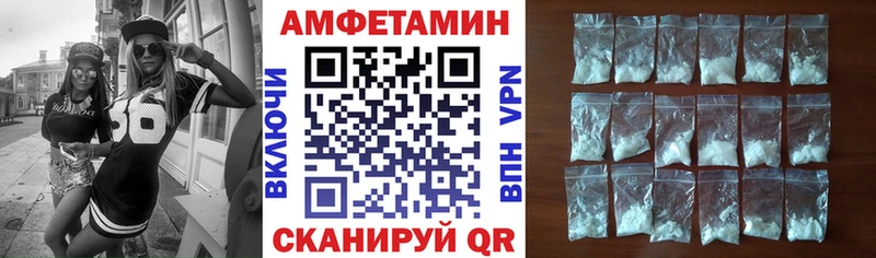 АМФЕТАМИН VHQ Купить где Горячеводский