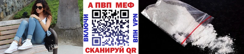 Купить  Горячеводский  А ПВП СК 