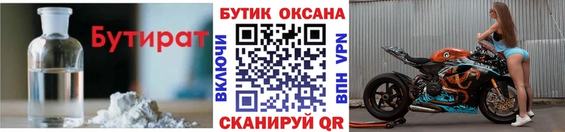 Купить где  Горячеводский  БУТИРАТ вода 