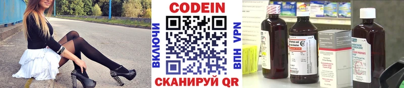 Codein напиток Lean (лин) Горячеводский