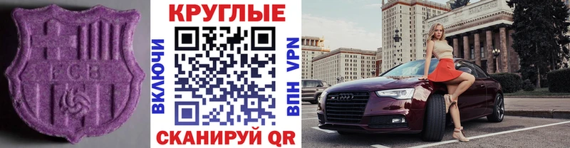 Ecstasy 280 MDMA  Купить где  Горячеводский 