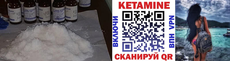 КЕТАМИН ketamine  Купить где  Горячеводский 