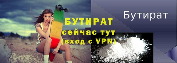 бутират Балахна