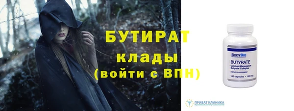 бутират Балахна