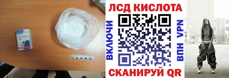 LSD-25 экстази кислота Купить Горячеводский
