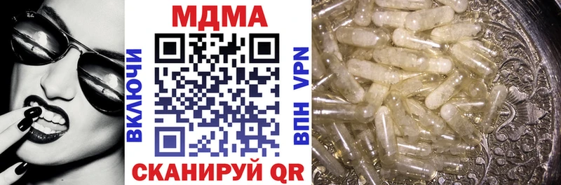 МДМА молли Купить где Горячеводский