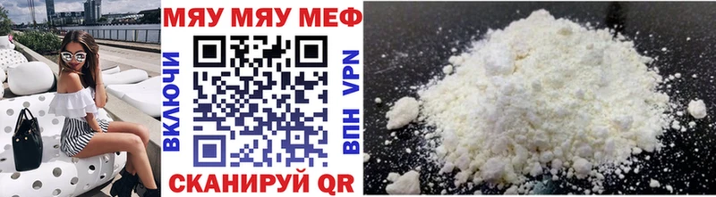 Купить Горячеводский Меф кристаллы