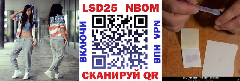 Марки N-bome 1,8мг  Купить  Горячеводский 